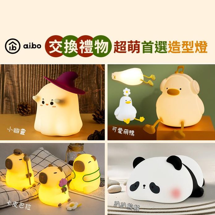超萌療癒動物造型拍拍燈 8種造型任選 小夜燈 氣氛燈 聖誕節交換禮物 卡皮巴拉
