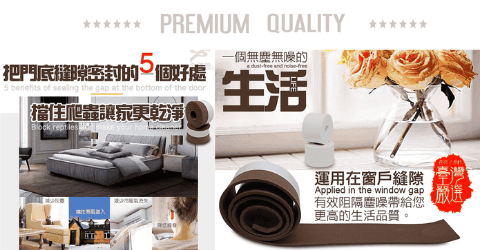 防撞隙縫密封泡棉膠條