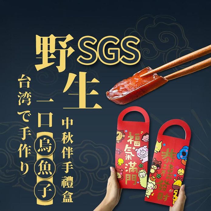 【永苑行】SGS一口烏魚子手提禮盒(10片)