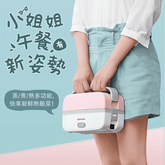 AIWA 愛華 方形電飯盒