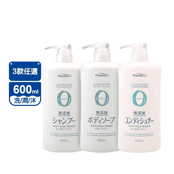 【熊野油脂KUMANO】Pharmaac 無添加系列600ml洗髮精／沐浴乳