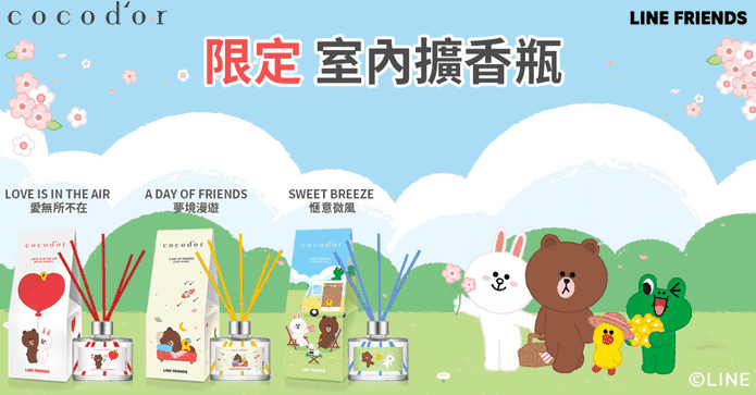 LINE聯名cocodor擴香瓶