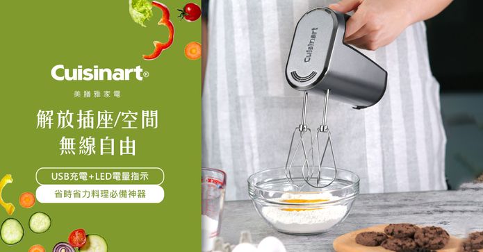 美膳雅無線手持攪拌機