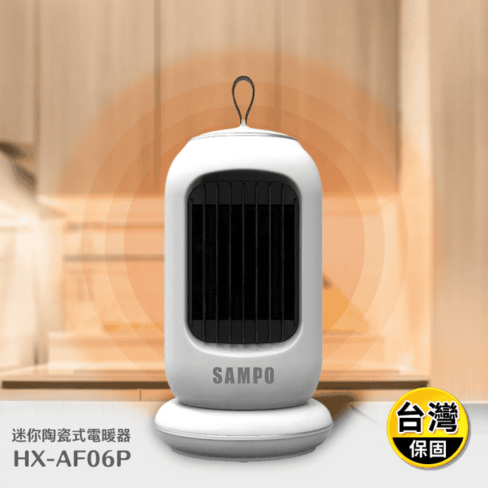 【SAMPO聲寶】迷你陶瓷式電暖器 HX-AF06P