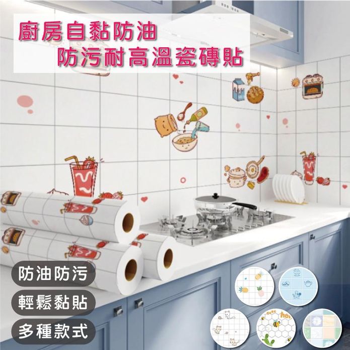 廚房自黏防油防水防火耐高溫牆桌布 桌布 壁貼 6款任選