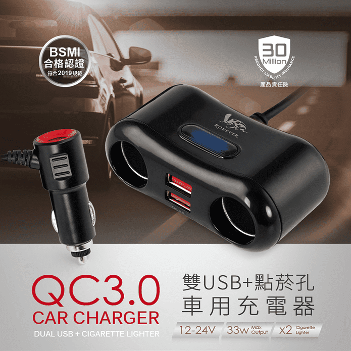 Ronever Pe010 Qc3 0雙usb車用充電器 生活市集