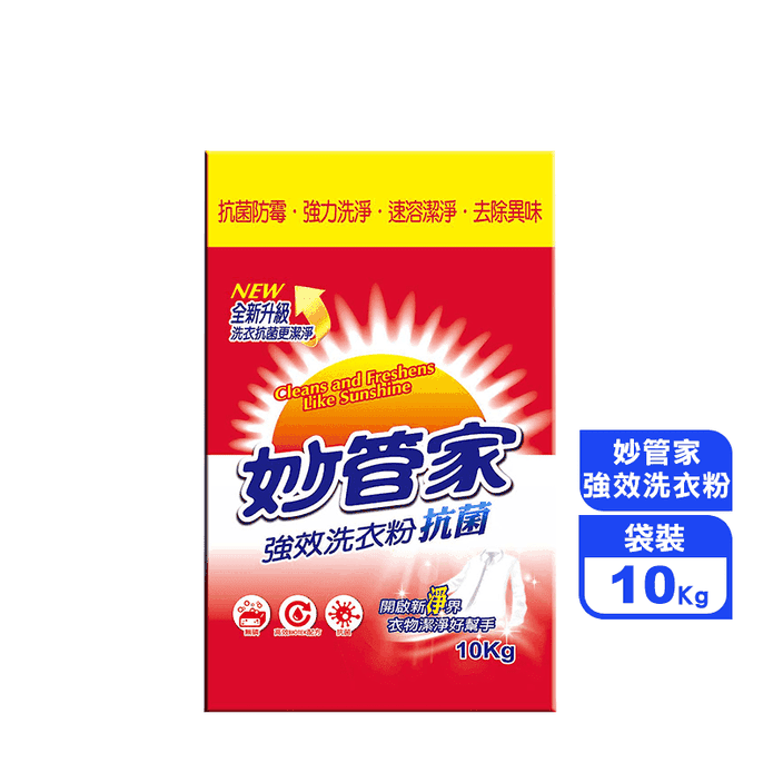 【妙管家】強效洗衣粉10kg