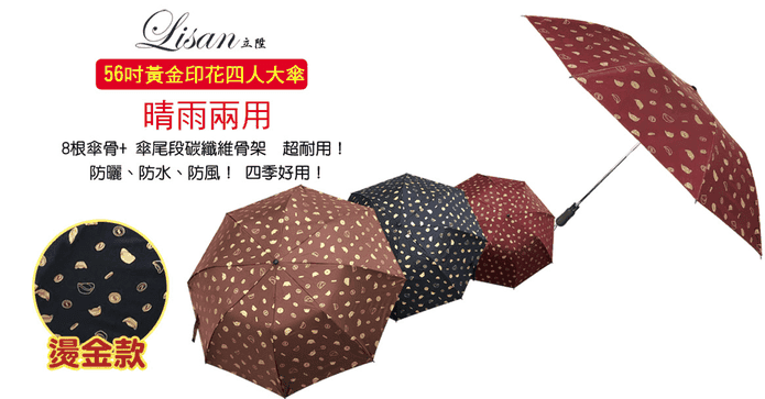 56吋超大傘面防風自動傘