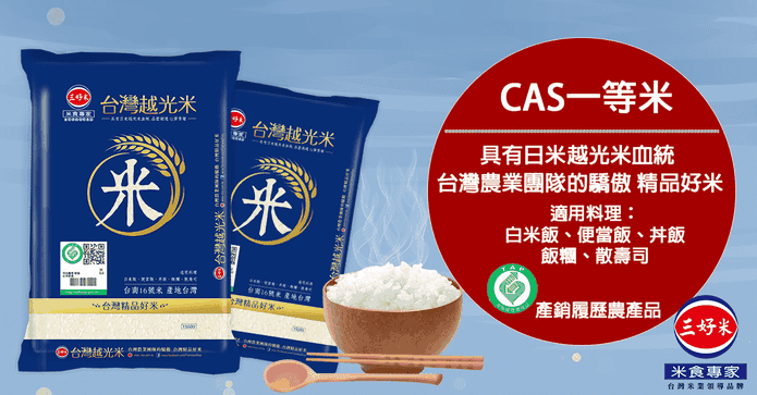三好米履歷台灣越光米