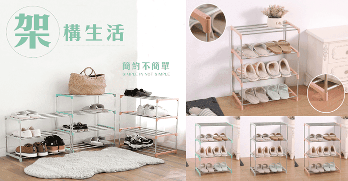 四層不銹鋼鞋架置物架