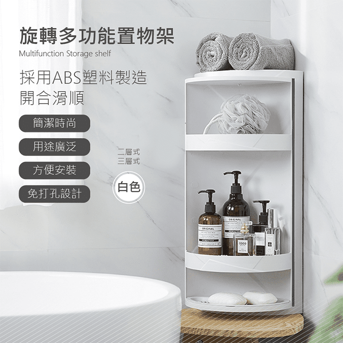 三角旋轉多功能收納架 生活市集