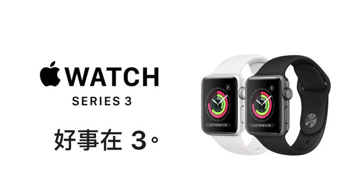 Apple Watch S3 GPS版