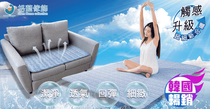 格藍傢飾暢銷機能床墊組