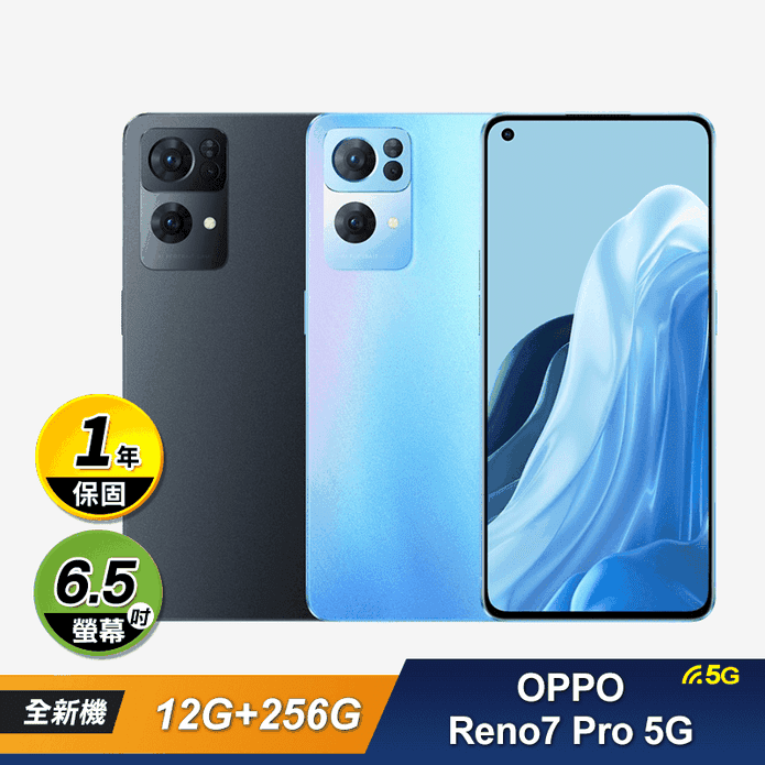 OPPO Reno7 Pro 5G手機
