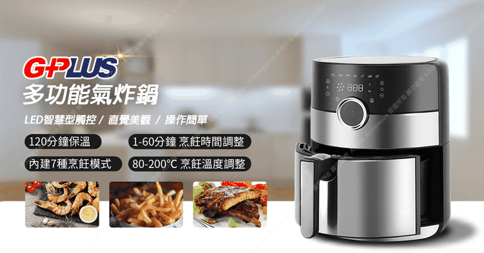 拓勤 5L 多功能氣炸鍋