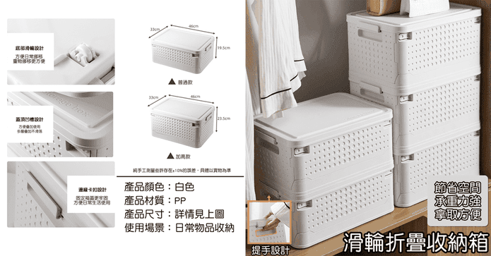 大容量可折疊滑輪收納箱