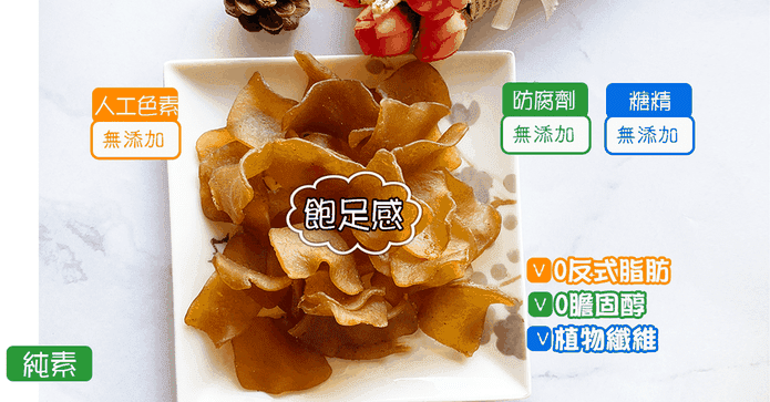 超涮嘴 OS 魔芋蒟蒻乾