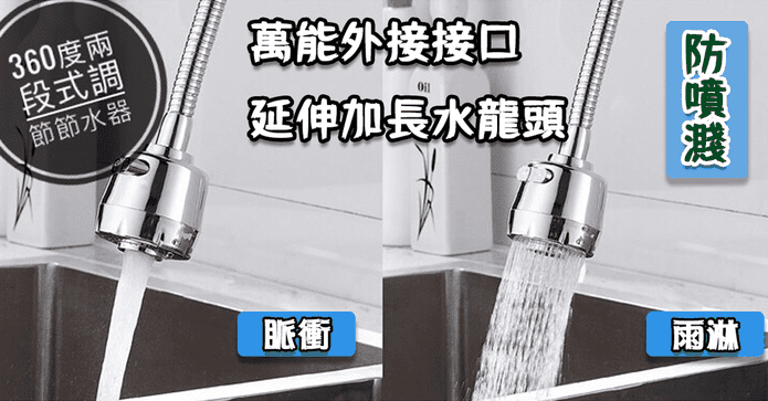兩段調節增壓節水器