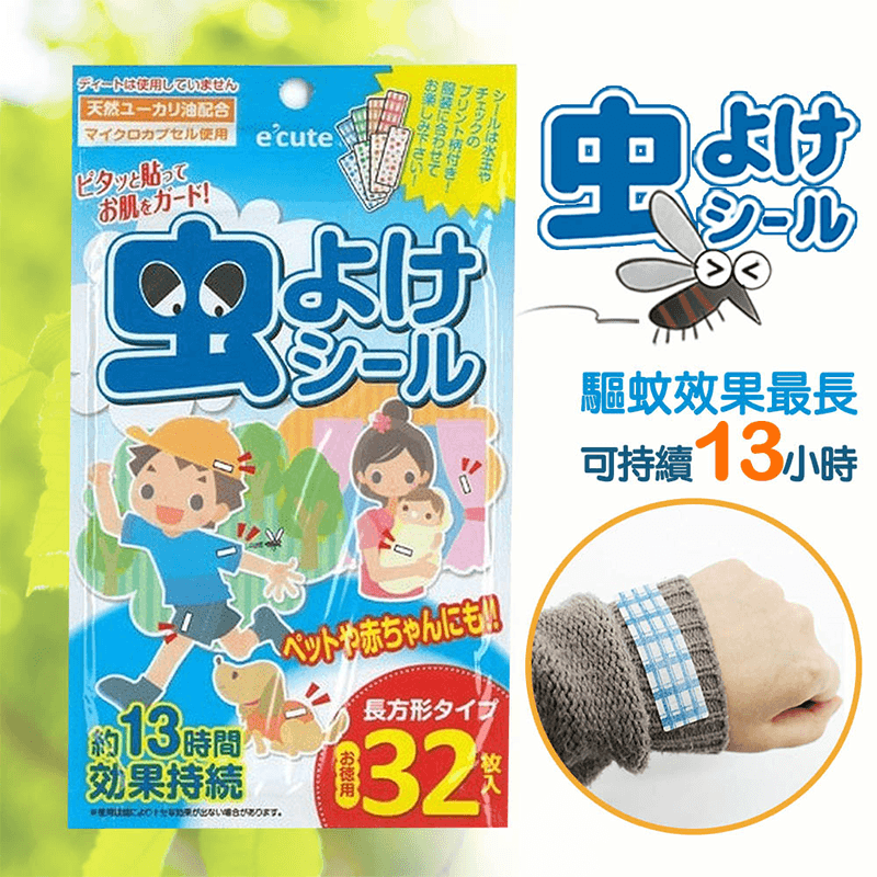 日本製長效驅蚊防蚊貼片