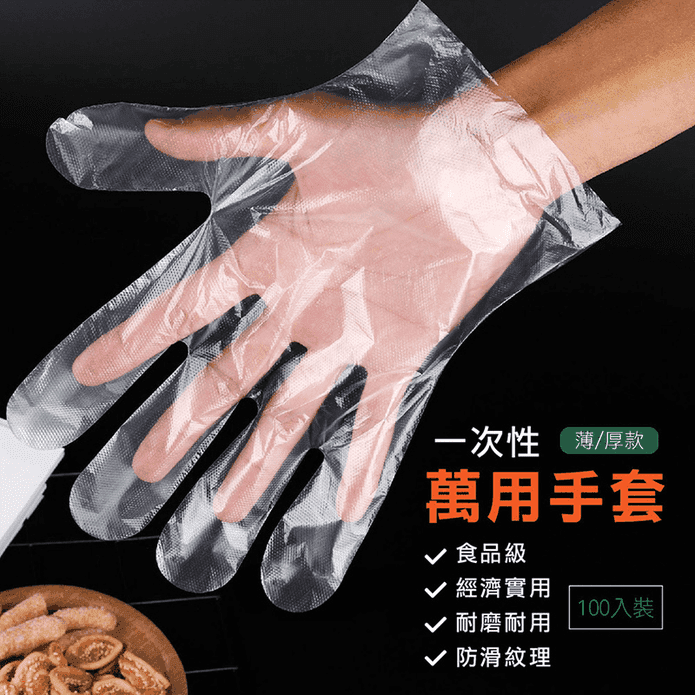 食品用一次性手套加厚款
