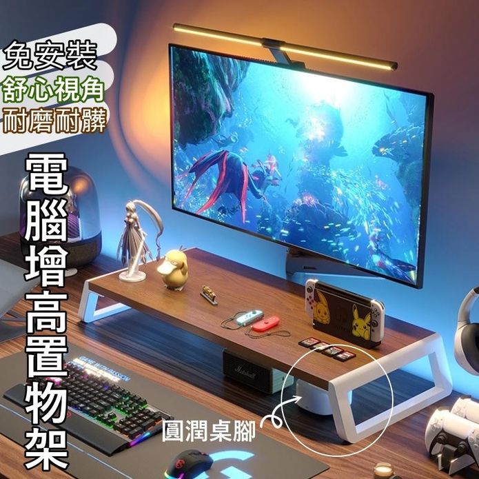 免安裝桌上型電腦螢幕增高架