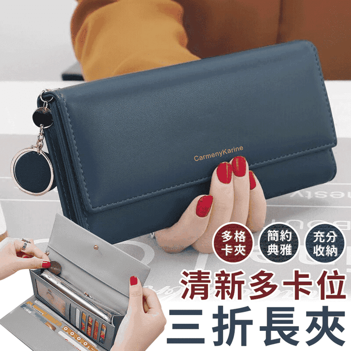 韓系優雅高質感多卡位隔層三折長夾 錢包 皮夾 4色