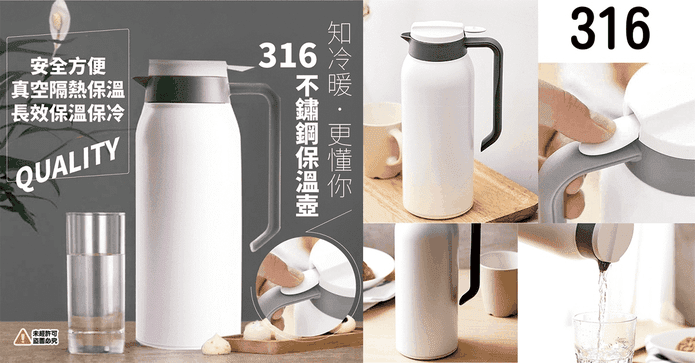 頂級316不鏽鋼保溫壺