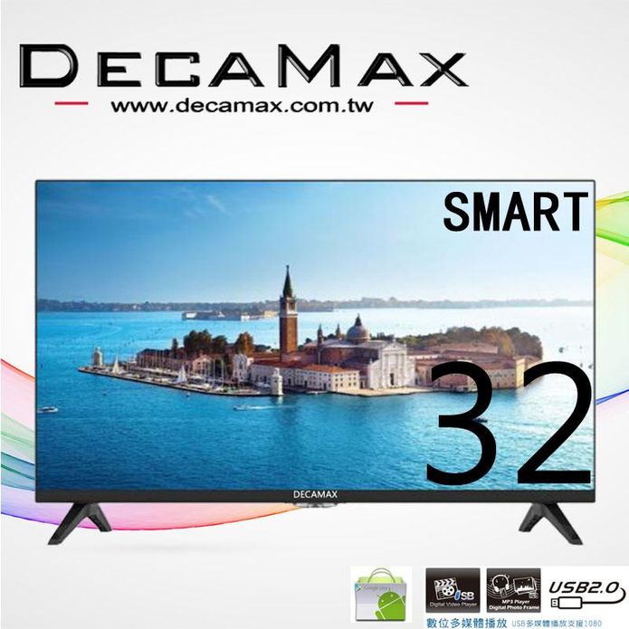 DECAMAX32吋連網液晶TV