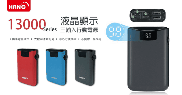 HANG小體積行動電源K5