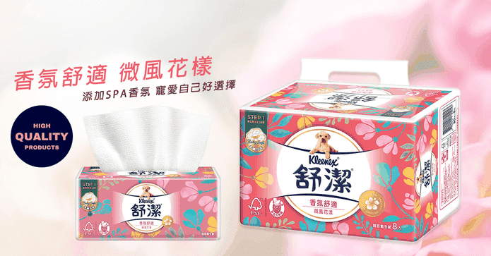 舒潔香氛花漾抽取衛生紙