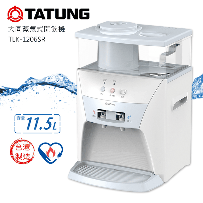 大同11 5l蒸氣式開飲機 生活市集