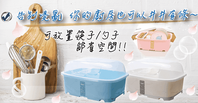廚房碗筷瀝水收納碗櫃