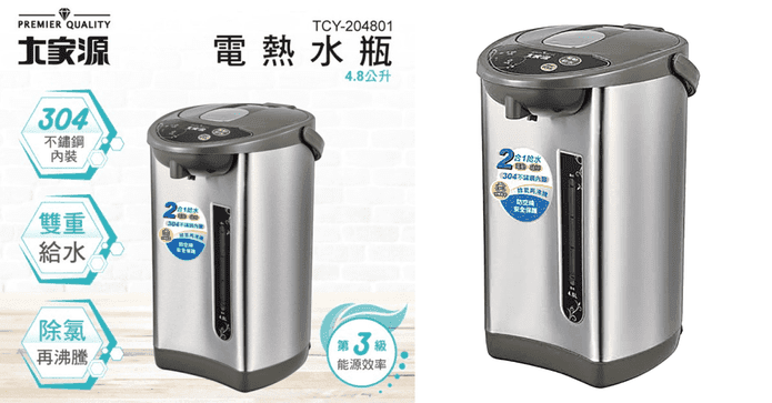 大家源4.8L不鏽鋼熱水瓶