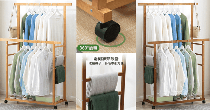 楠竹雙桿移動式衣帽架