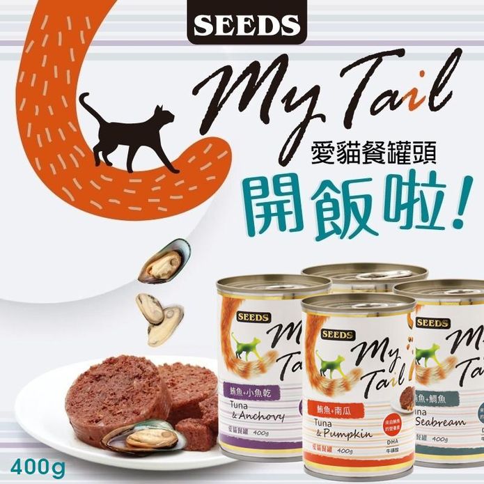 【SEEDS】聖萊西 My Tail愛貓餐罐 400g 大份量貓罐 紅肉鮪魚