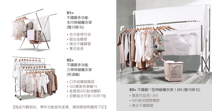 不鏽鋼多功能伸縮曬衣架