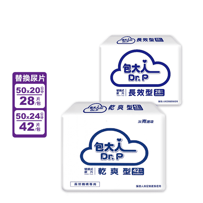 【包大人】乾爽型/長效防漏型替換尿片 成褲 成人尿布