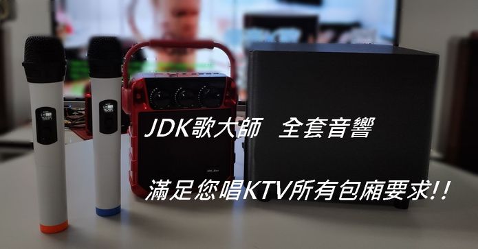 K歌大師電視無線KTV機