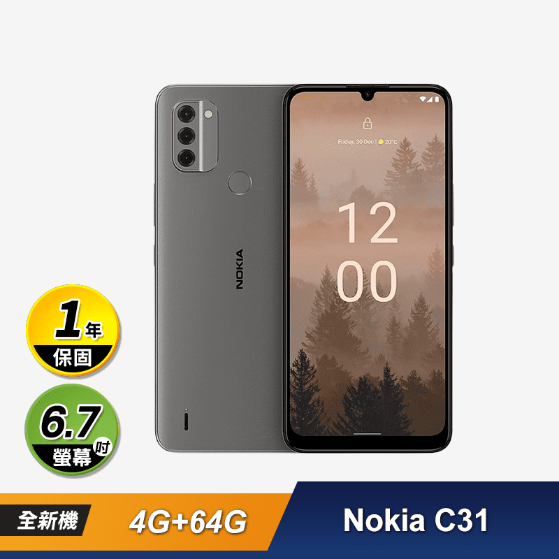 Nokia C31 4G+64G