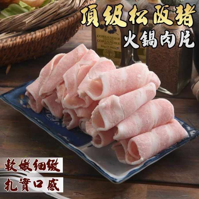 【小嚼士】頂級松阪豬肉片500g 火鍋肉片 烤肉片 燒烤片 冷凍豬肉 豬頸肉