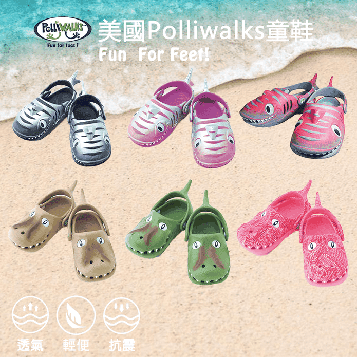 Polliwalks 造型兒童鞋
