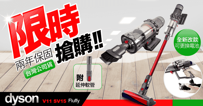 Dyson V11 SV15 fluffy