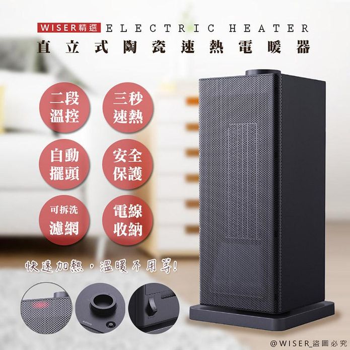 KINYO陶瓷電暖器1200W