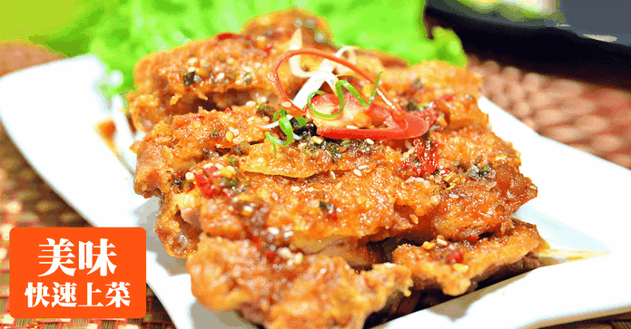 香麻下飯泰式椒麻雞
