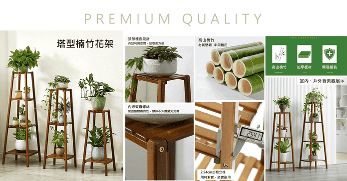塔型楠竹花架盆栽架