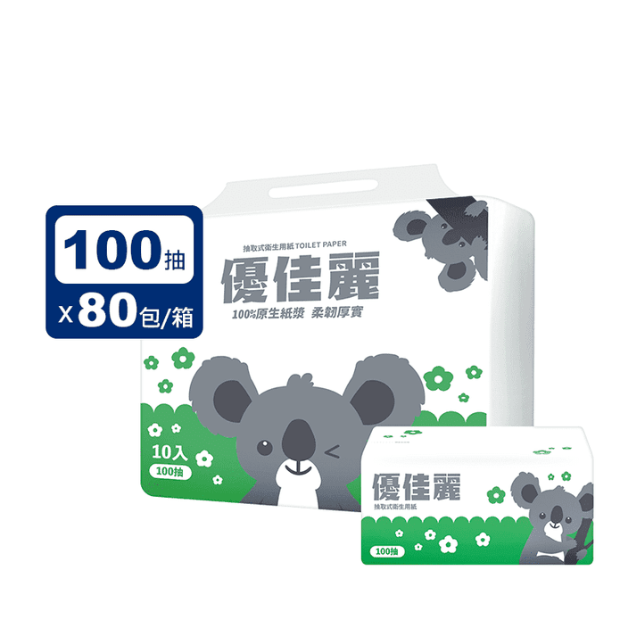 【優佳麗】無尾熊柔韌厚實抽取式衛生紙(100抽x10包x8串/箱)