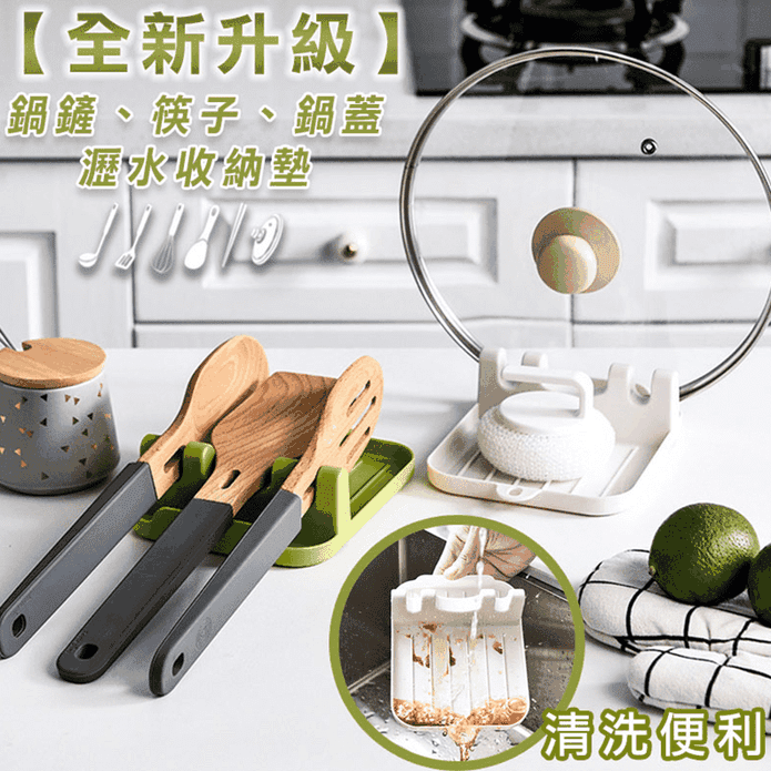 鍋鏟筷子鍋蓋瀝水收納墊