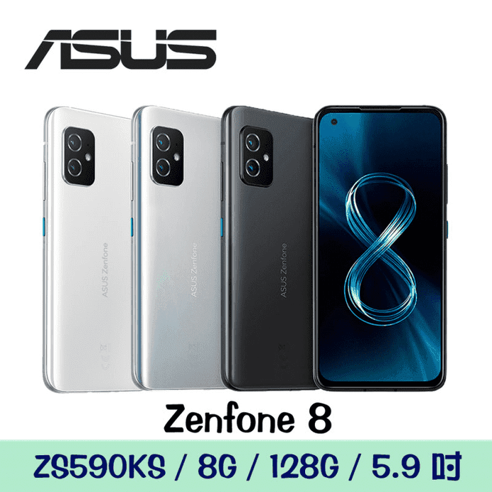 ASUS Zenfone 8 手機