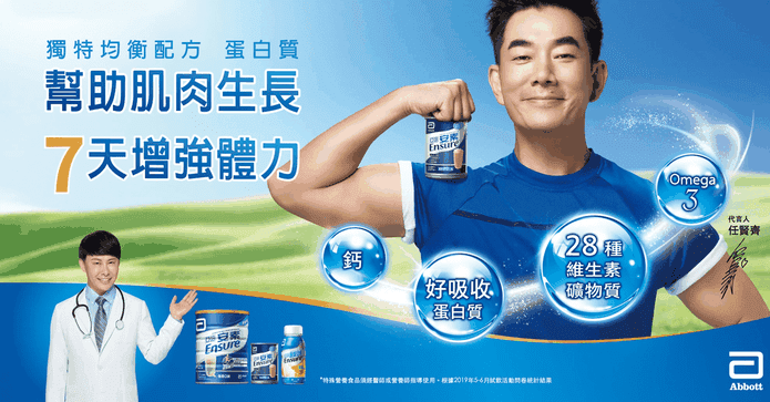 亞培安素香草口味