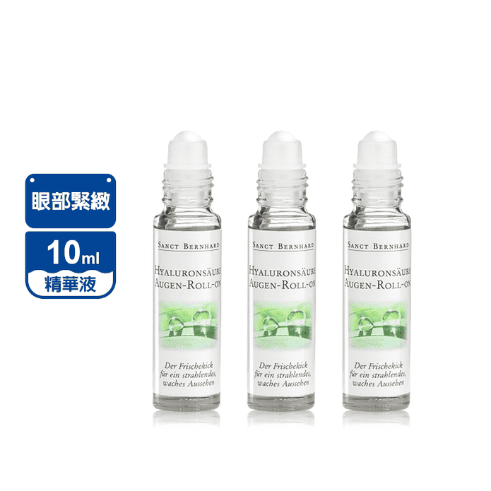 【聖伯納德Sanct Bernhard】百年草本玻尿酸眼部緊緻滾珠精華液10ml